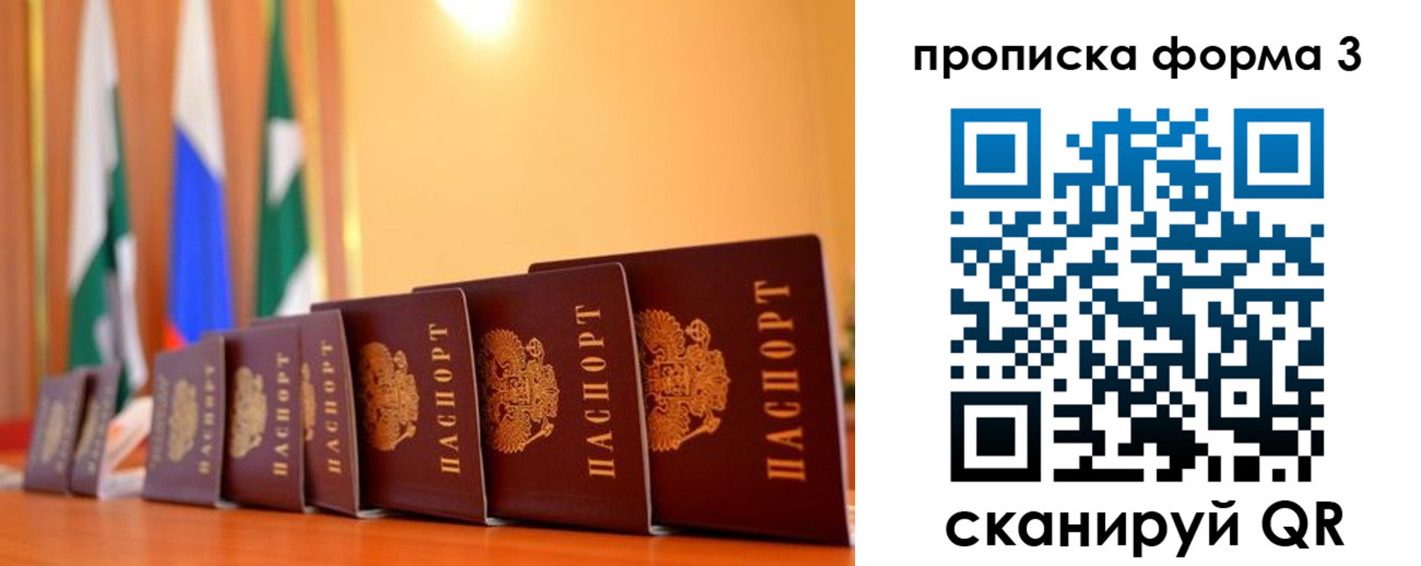 прописка штамп в Узловой