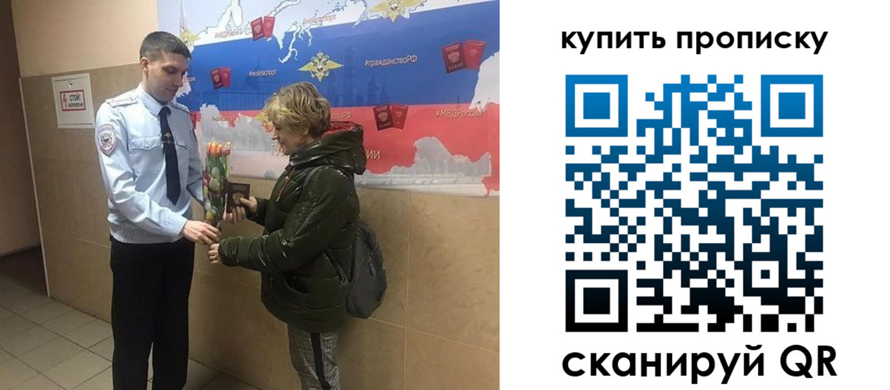 прописка законно в Узловой