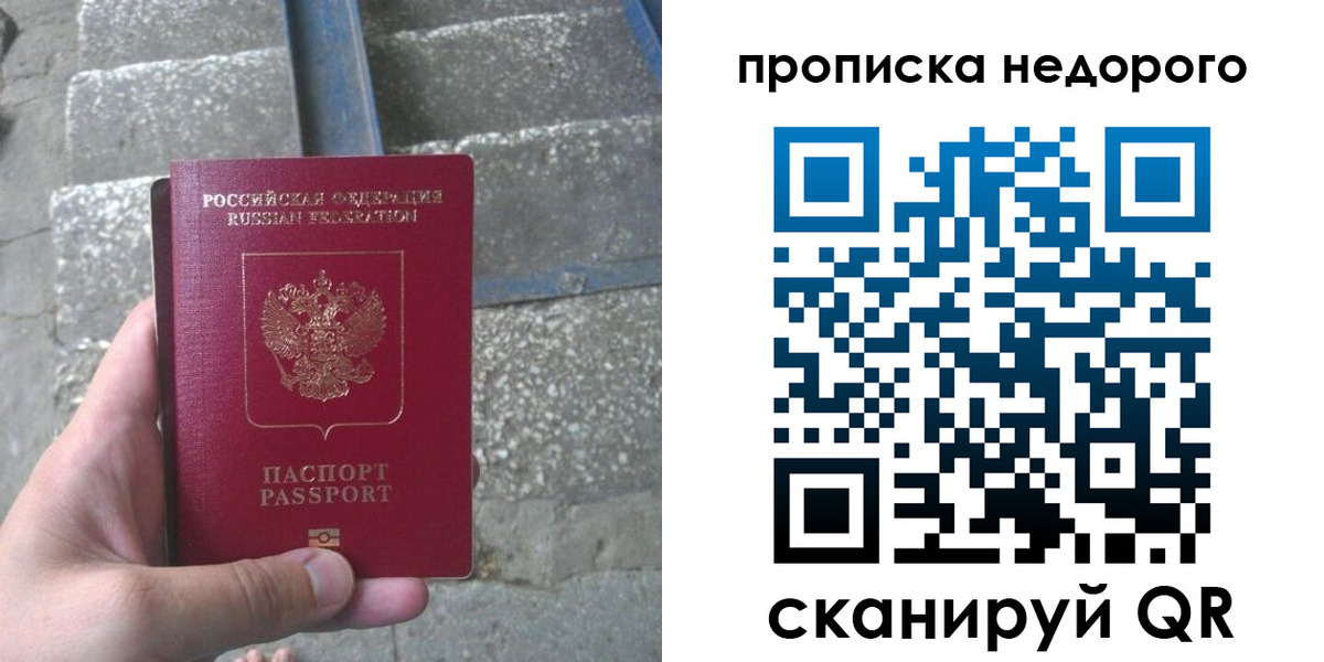 временная регистрация в Узловой