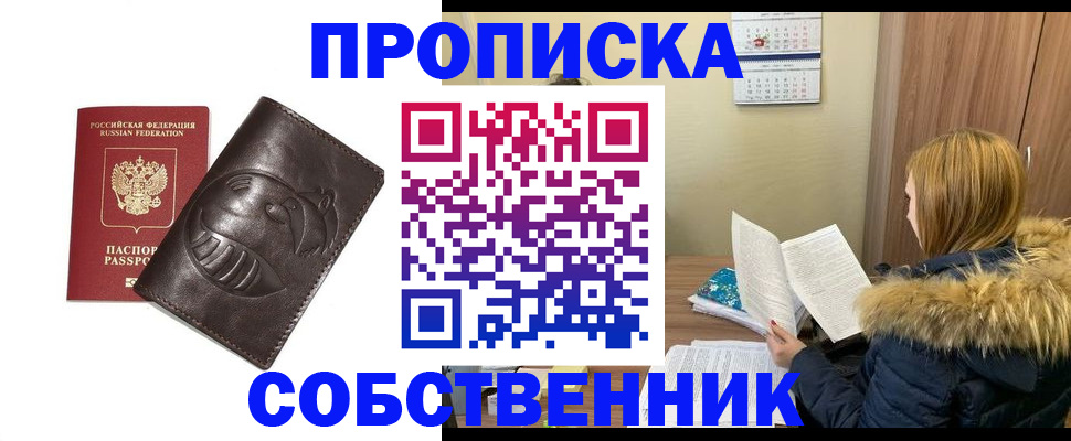 где прописаться в Узловой