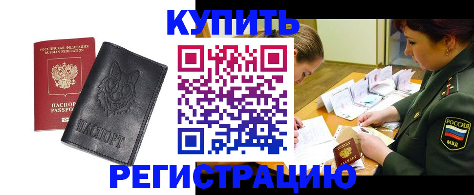 прописка паспорт в Узловой