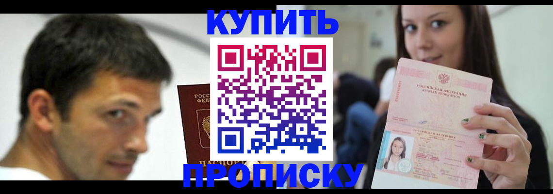 временная регистрация надежно в Узловой